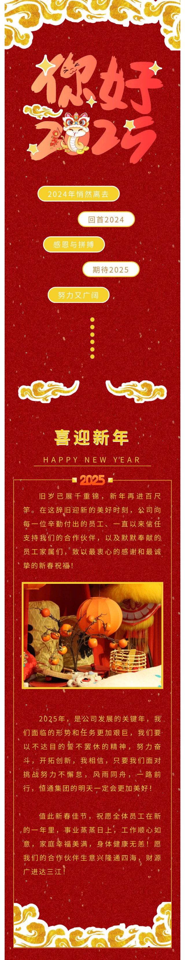 微信图片_20250125113712