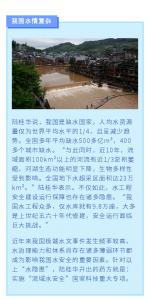 两会声音丨陆桂华委员：建议启动实施‘流域水安全’国家科技重大专项